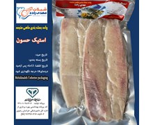 ماهی حسون استیک وکیوم (کد110) شیلات مهدی زاده 09155159391
